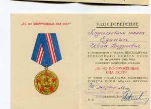 50 лет ВС (председатель КГБ Аз.ССР Алиев)