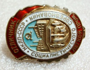 НАРКОМ ЛЁГКОЙ ПРОМЫШЛЕННОСТИ, СЕРЕБРО!