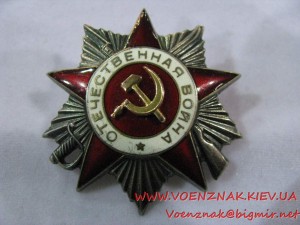 Орден Отечественной войны, №127815+серебряная гайка