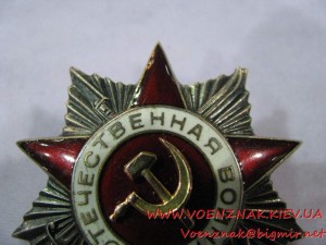 Орден Отечественной войны, №127815+серебряная гайка