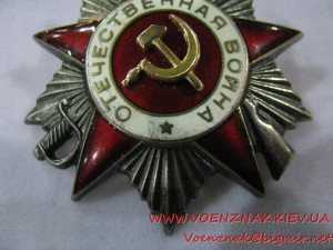Орден Отечественной войны, №127815+серебряная гайка