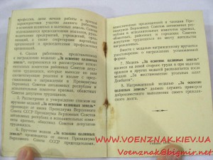 Комплект: 2 медали "За освобождение цылинных земель",с д....