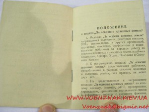 Комплект: 2 медали "За освобождение цылинных земель",с д....