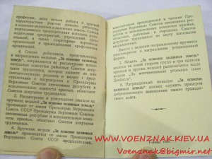 Комплект: 2 медали "За освобождение цылинных земель",с д....