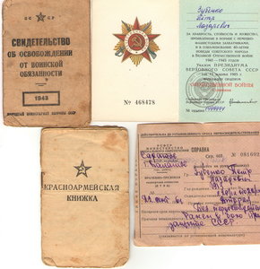 2 Отваги (номера подряд)+С3+ОВ1ю++