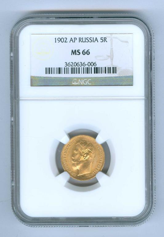 5 Рублей 1902 г. в слабе NGC МС66