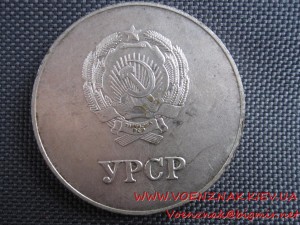 Школькая Медаль УССР