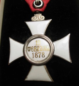 Болгария. Орден Св.Александра