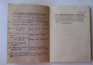 Подольский Н.И. исторические следы,вопрос : кем он был?