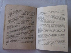 Подольский Н.И. исторические следы,вопрос : кем он был?