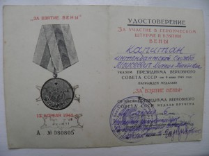 Документы на офицера Наркомата Госконтроля СССР