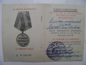 Документы на офицера Наркомата Госконтроля СССР