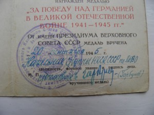 Документы на офицера Наркомата Госконтроля СССР