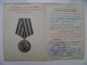 Документы на офицера Наркомата Госконтроля СССР