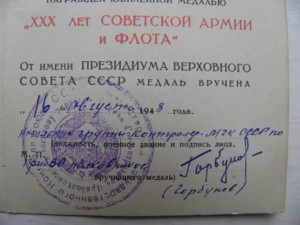 Документы на офицера Наркомата Госконтроля СССР