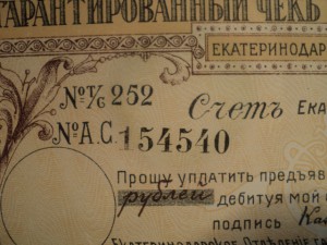 Екатеринодар ПОЛНАЯ КНИЖКА