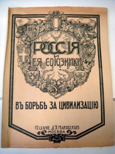 Россия и её союзники.