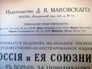 Россия и её союзники.