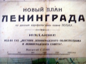 Новый план Ленинграда