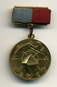 Заслуженный работник науки и культуры ЯАССР