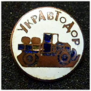 Знак "УкрАвтодора".