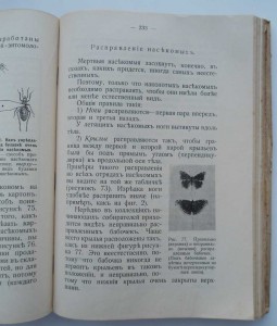 Учебник по изготовлению Коллекций 1915г!!!