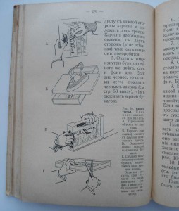 Учебник по изготовлению Коллекций 1915г!!!