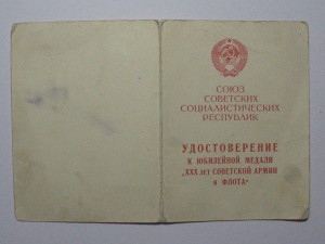 Два документа на медали сотрудника ГБ