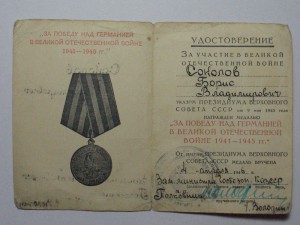Два документа на медали сотрудника ГБ