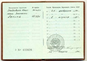 ОРДЕН ЛЕНИНА №451524+ТКЗ №941654 НА ОДНОМ ДОКЕ!