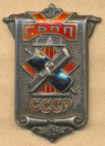 СРПП в серебре