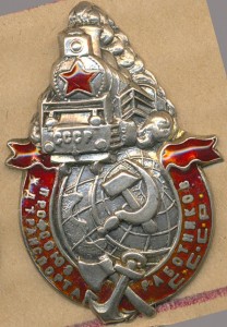 Профсоюз работников ЖД транспорта серебро 88пр.