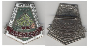 МОСОВОЩ. ФИКС