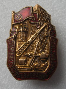 ОСС МинТяжСтроя