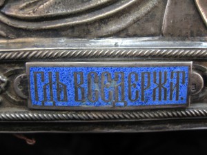 Икона Спас Вседержитель , серебро