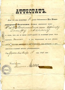 Докумен на полковой знак