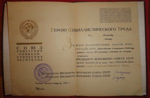 ГСТ от 1951 года на туркмена.ОК на 2 ОЛ.