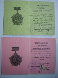 Комплект пограничника КГБ