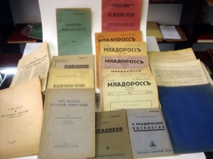 Младоросская правда.Русский временник. и др.