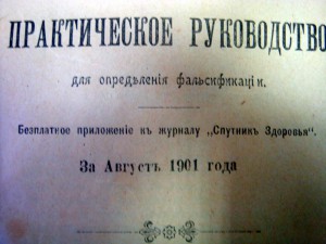 Домашний врач.