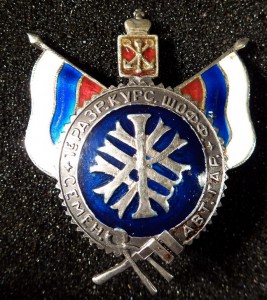 1-е Разрядные Курсы Шоферов. Семёновский автомобильный гараж