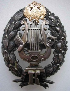 Знак выпускников всех консерваторий. Тема закрыта.