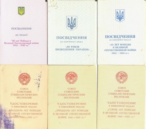 Комплект с БОЛГАРСКОЙ медалью на рядового Серегина И.И.