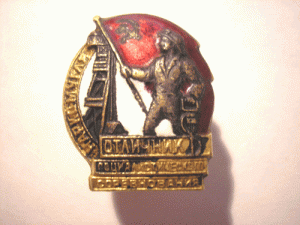 ОСС НАРКОМУГЛЯ в отличном качестве с доком.