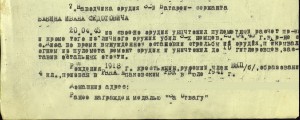 Слава 3ст. и две Отваги на сержанта, наводчика орудия, с ОК!