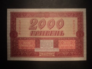 2000 гривень aUnc