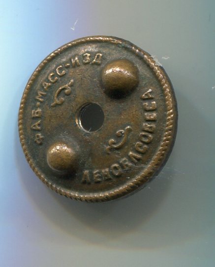 Ворошиловский стрелок (НКВД) № 65669