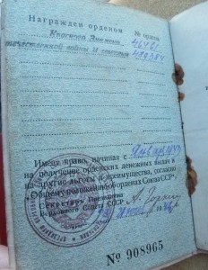 БКЗ-винт за Сталинград на сержанта+Отечка на мл.лейтенанта.