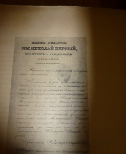 Исторические сведения о Кабардинском народе к 300 летию ДР.