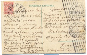 "ПРИВЕТЪ С ВОЛГИ"